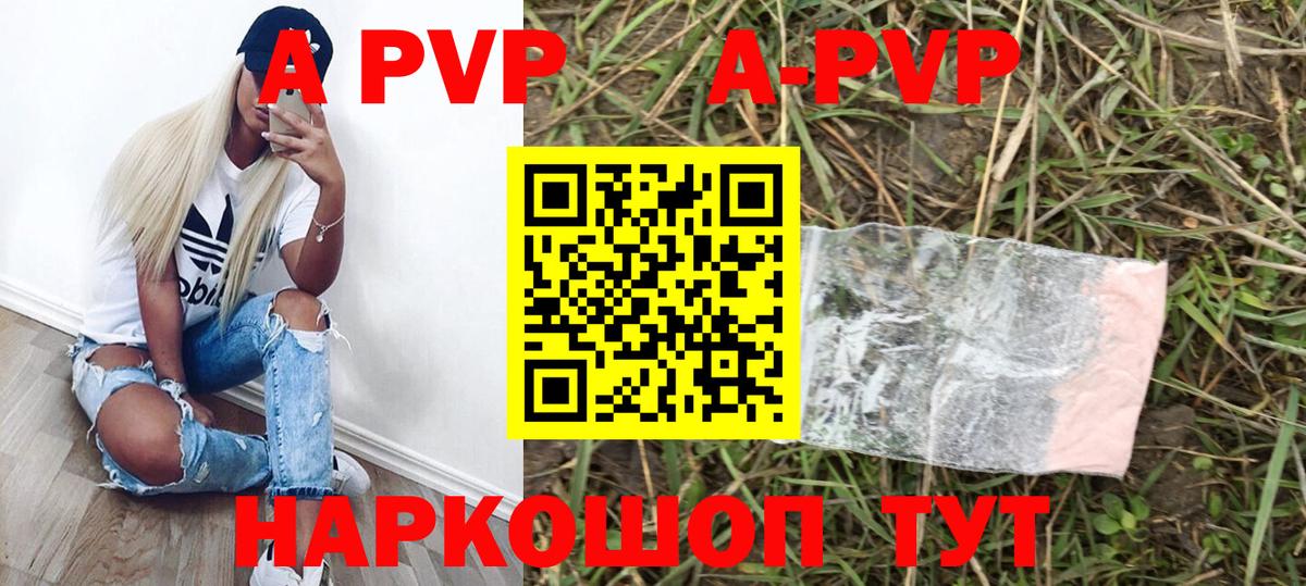 A PVP Соль Белая Калитва