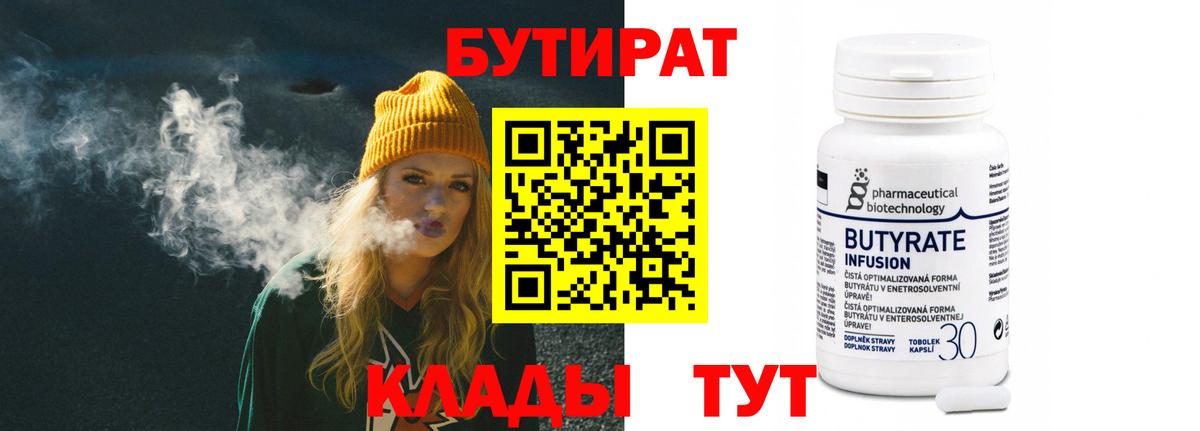БУТИРАТ оксана Белая Калитва