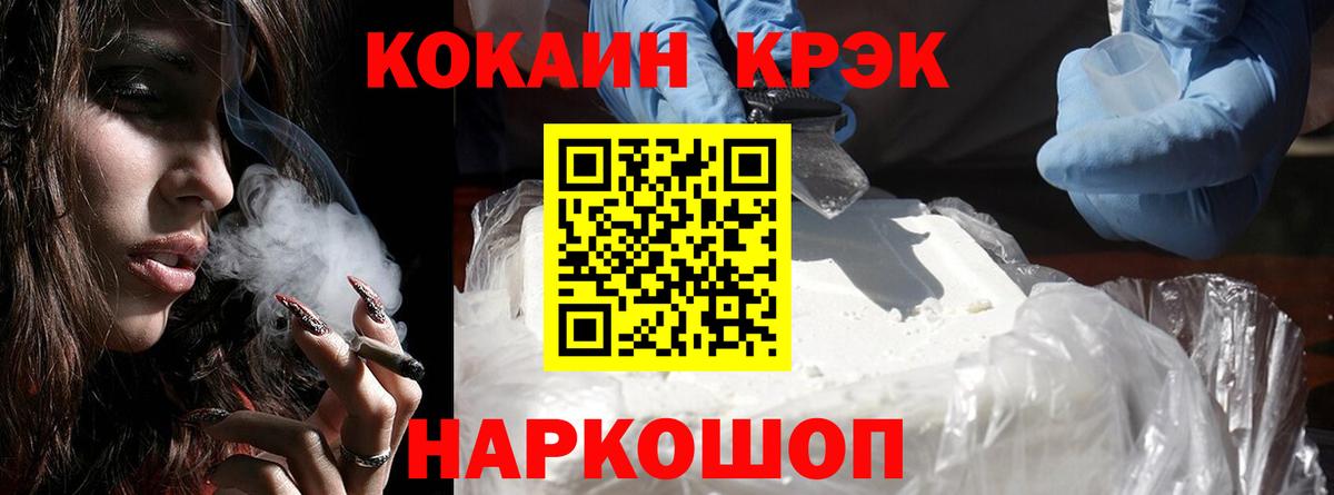 Белая Калитва  КОКАИН VHQ  КОКАИН Columbia  КОКАИН  Вход с VPN 