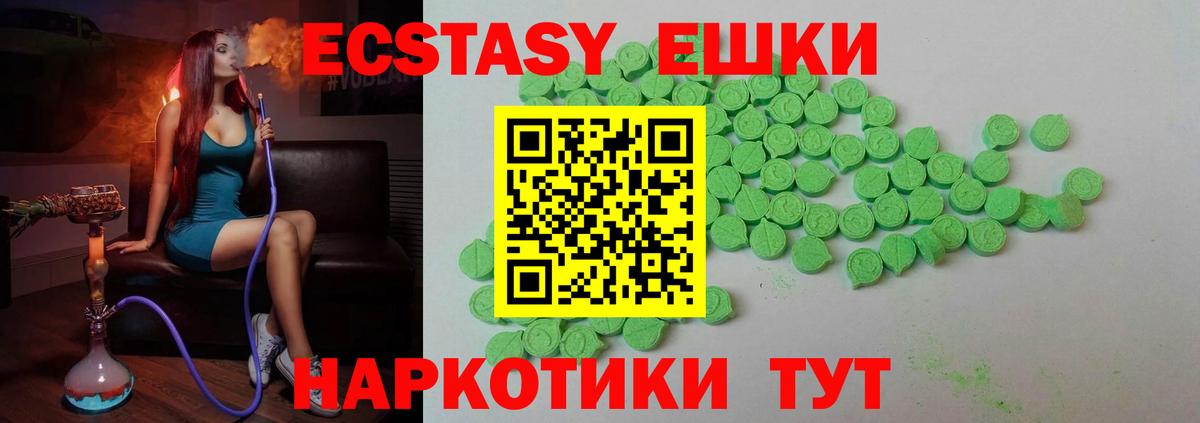 ЭКСТАЗИ  OMG вход  Вход с VPN  Ecstasy Philipp Plein  Белая Калитва  Экстази XTC 