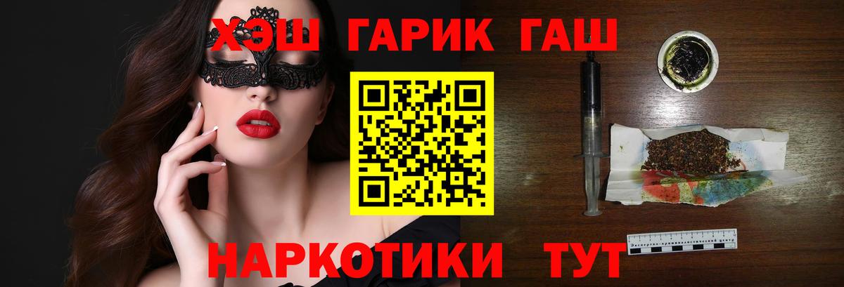 ГАШ гарик  ГАШИШ индика сатива  Белая Калитва  Вход с VPN 