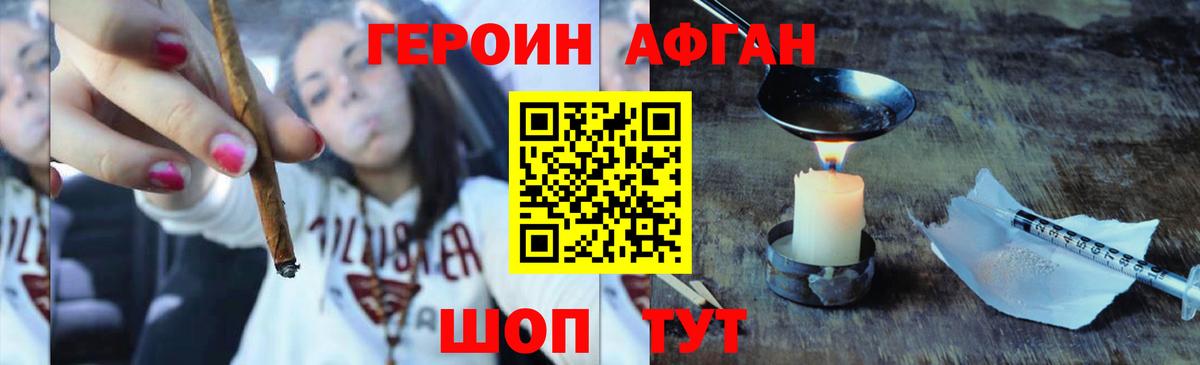 Героин гречка Белая Калитва