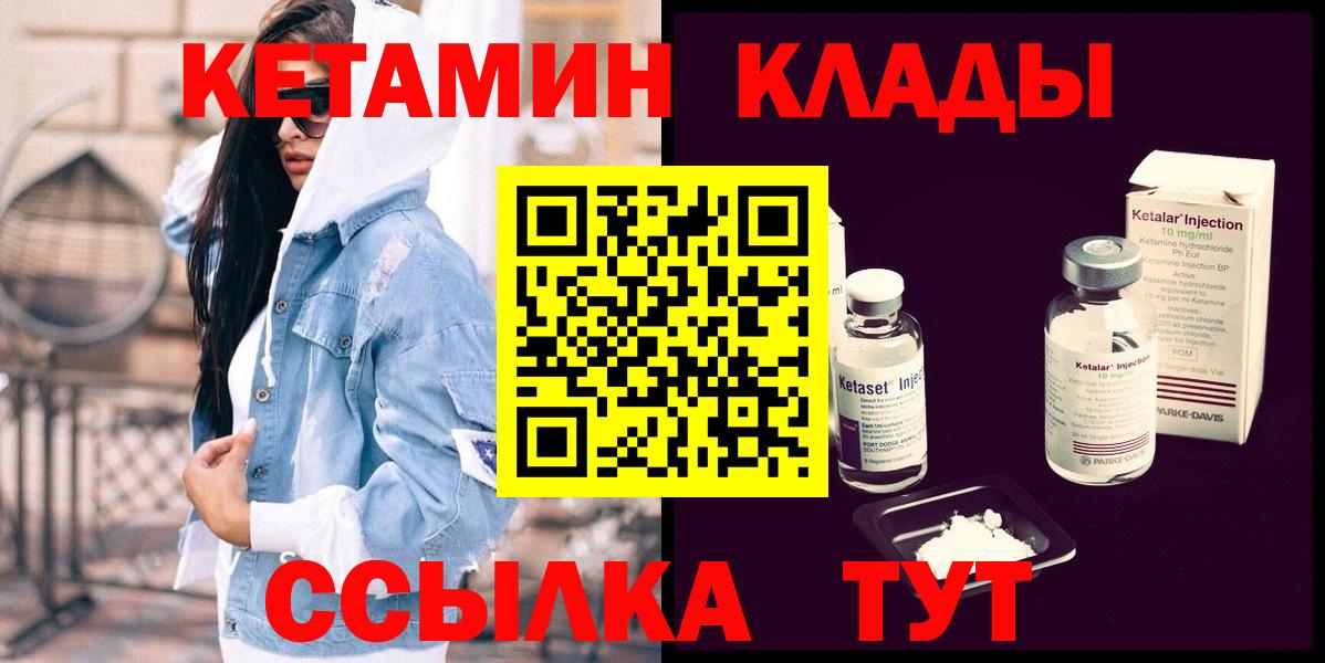 КЕТАМИН ketamine  Вход с VPN  Белая Калитва 
