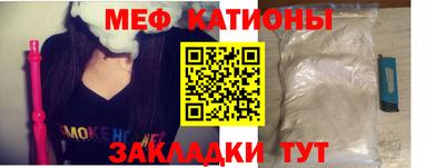 меф VHQ Аргун