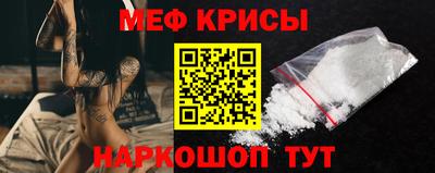 меф VHQ Аргун