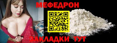 меф VHQ Аргун
