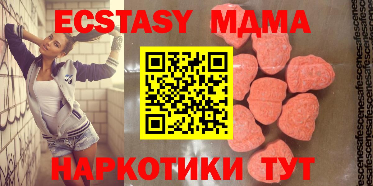 МДМА молли  МДМА кристаллы  Вход с VPN  Белая Калитва 