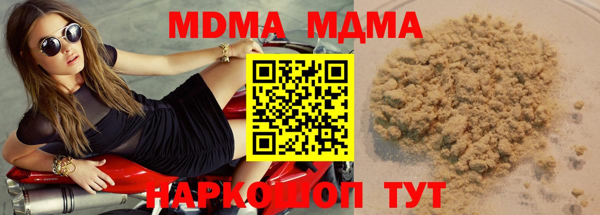 МДМА Molly Белая Калитва