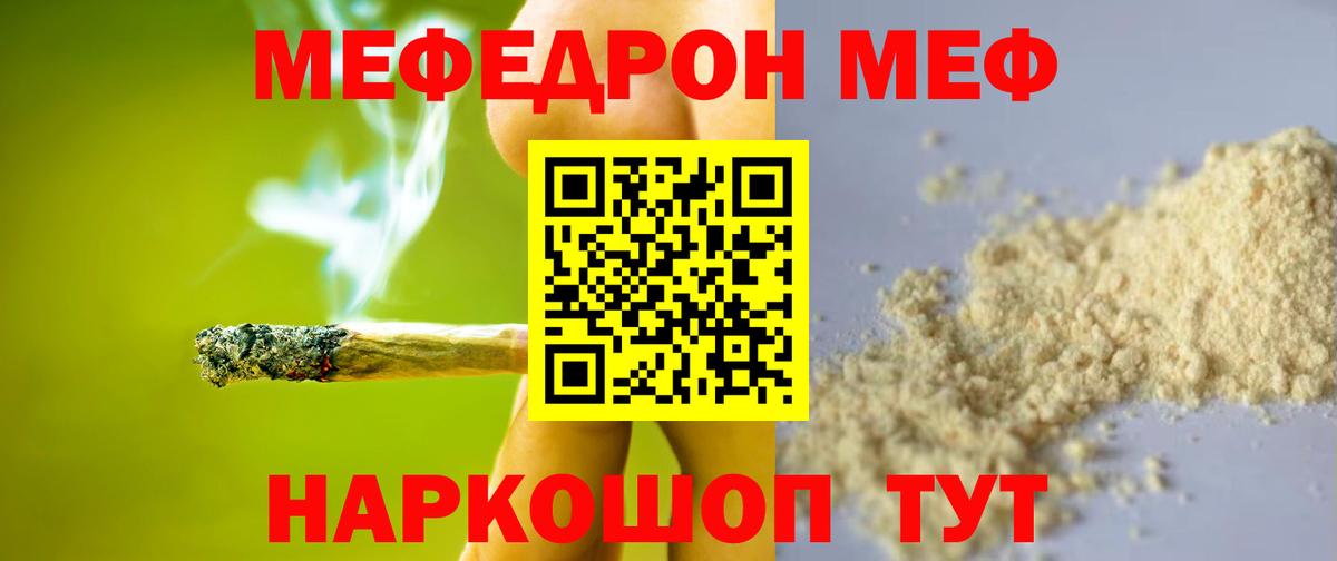 МЕФ  Меф  Белая Калитва  как найти   Вход с VPN  Мефедрон mephedrone 