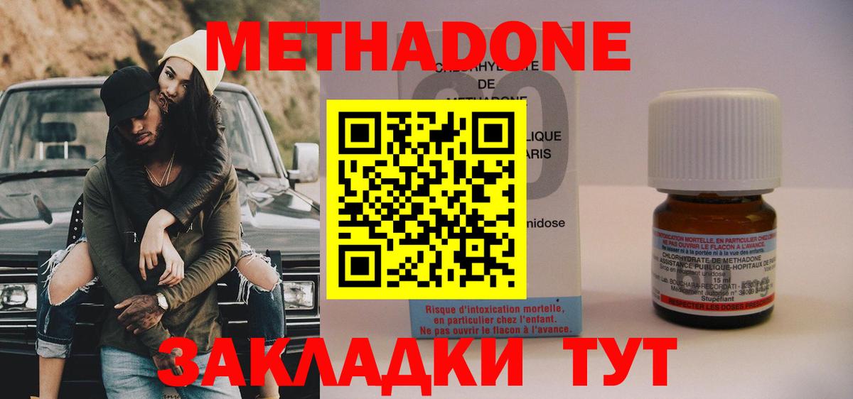 Метадон белоснежный  МЕТАДОН methadone  Белая Калитва  Вход с VPN 